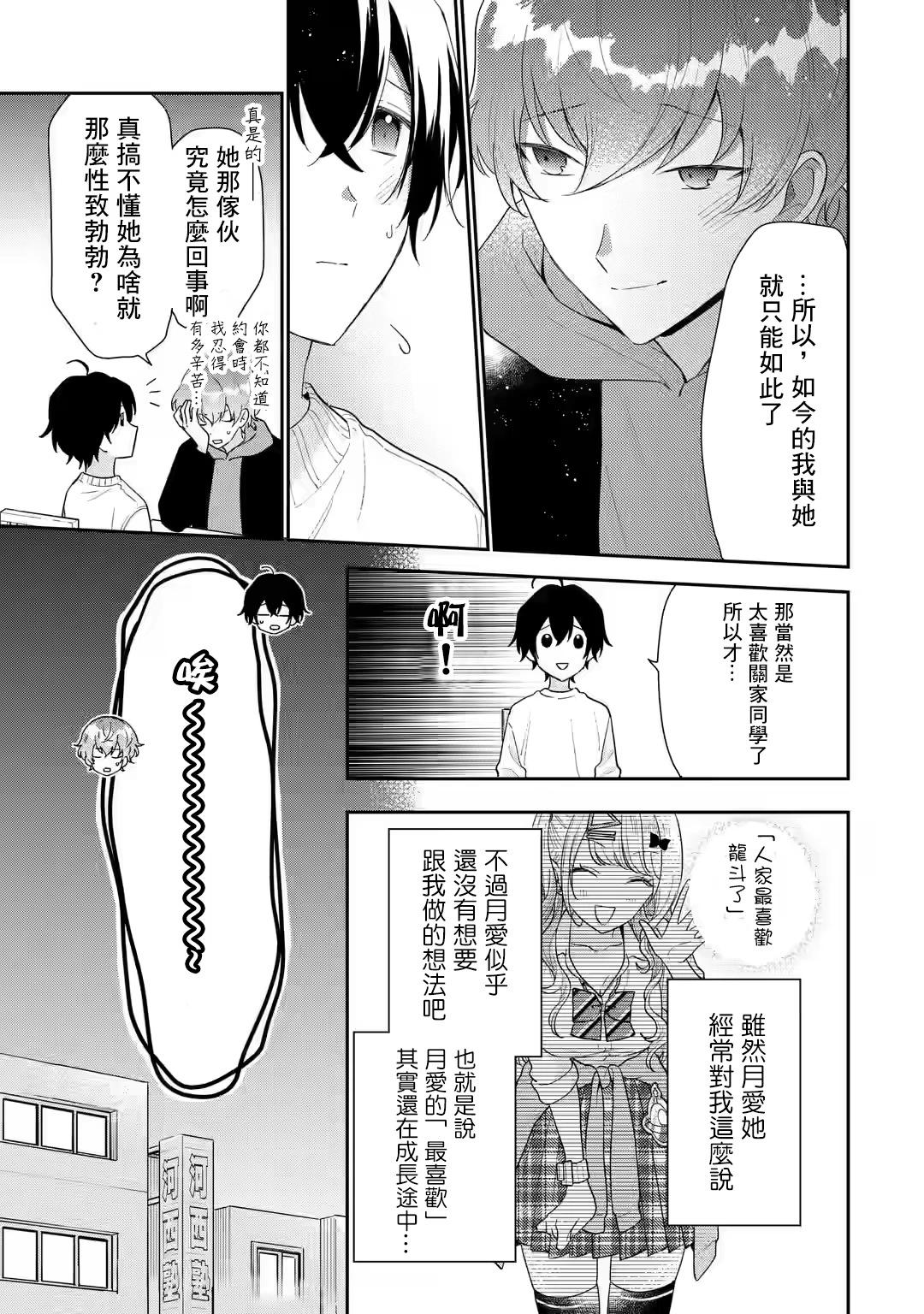 第26话7