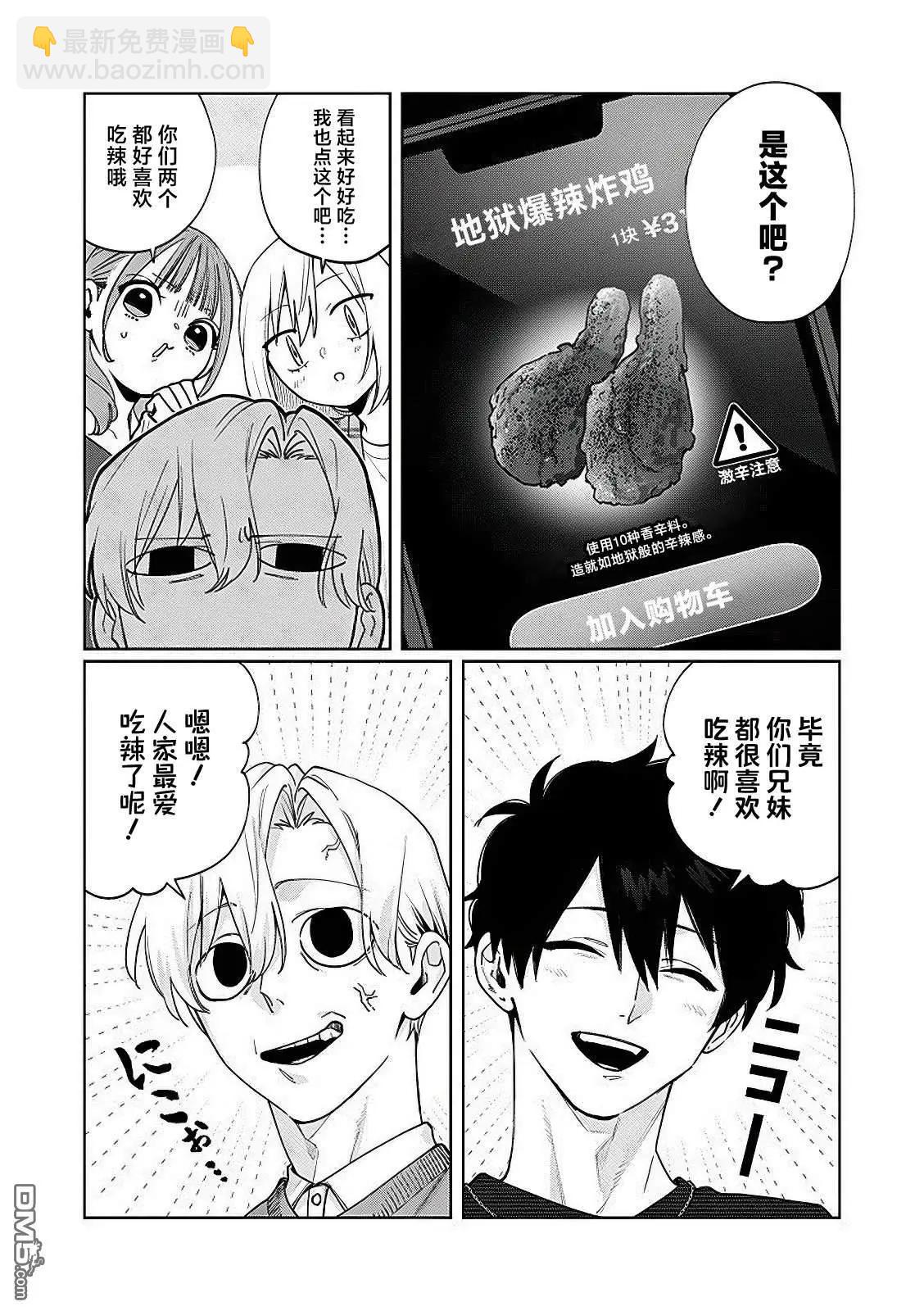 第22话9