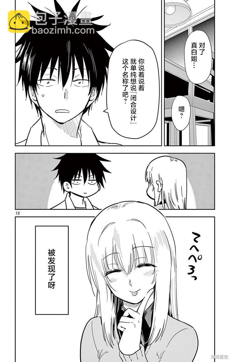 第44话11