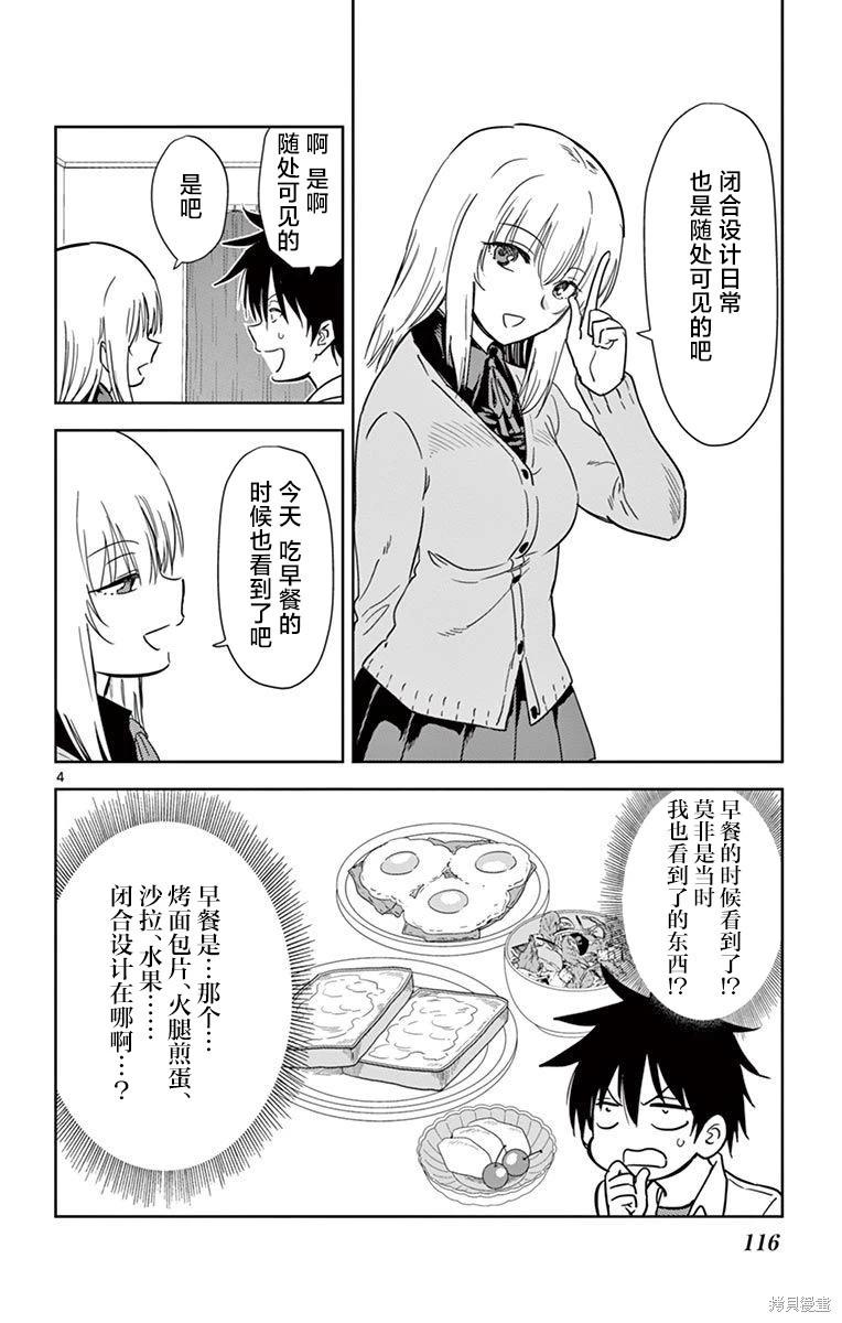 第44话3