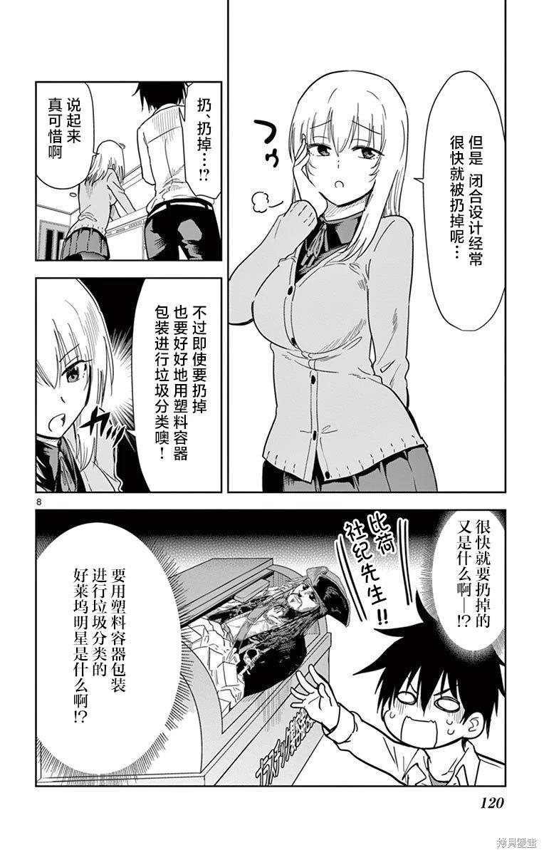 第44话7