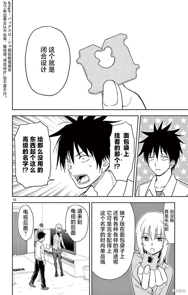第44话9