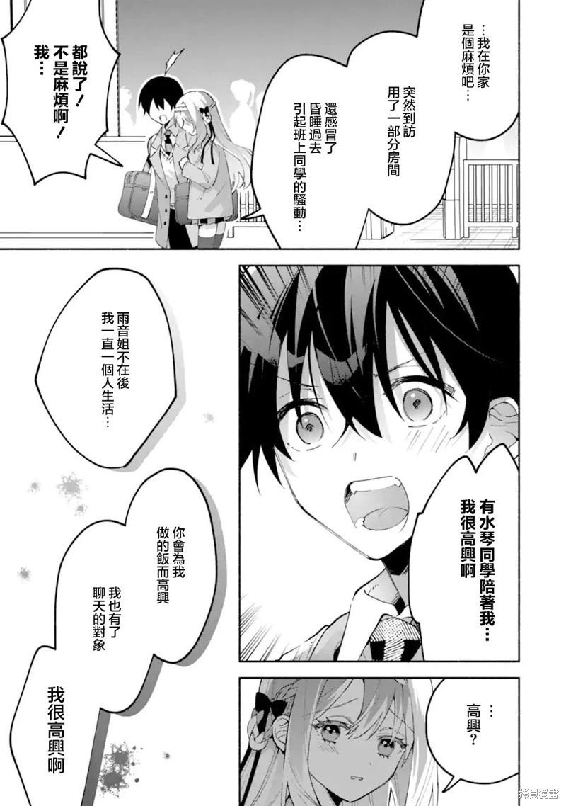第18.2话10