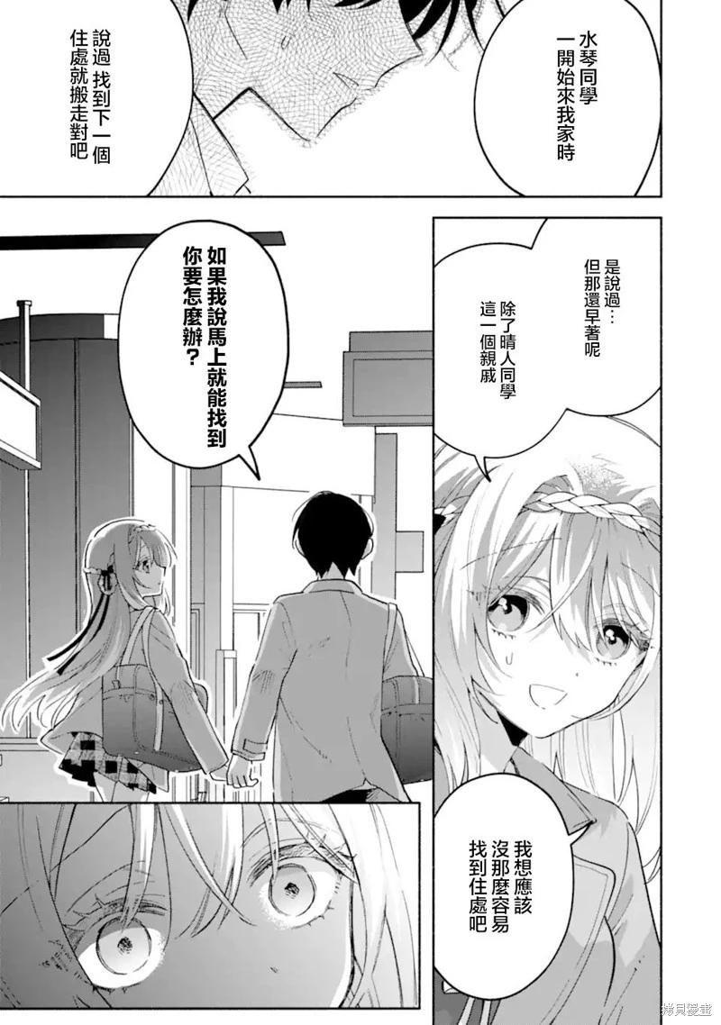 第18.2话8