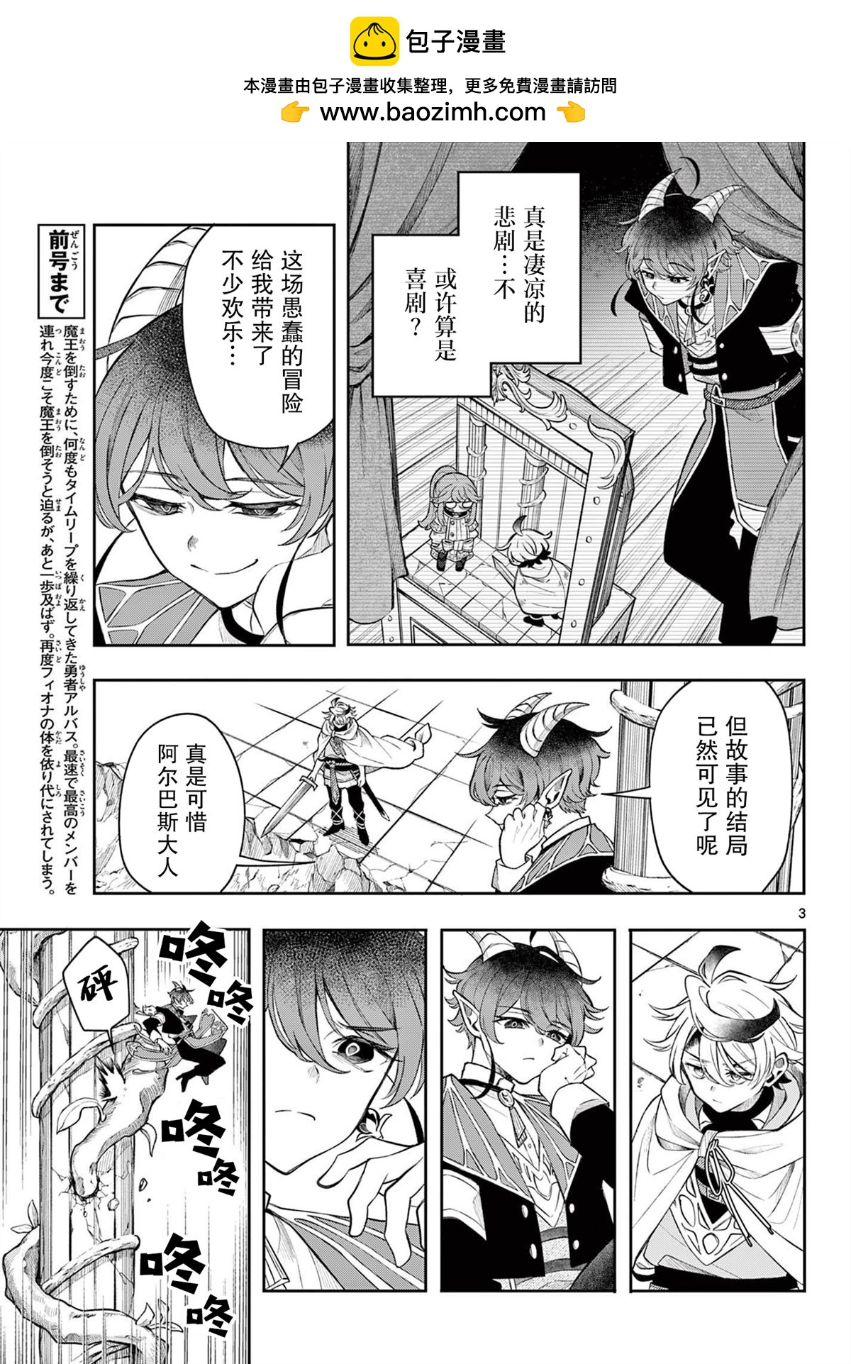 第46话2