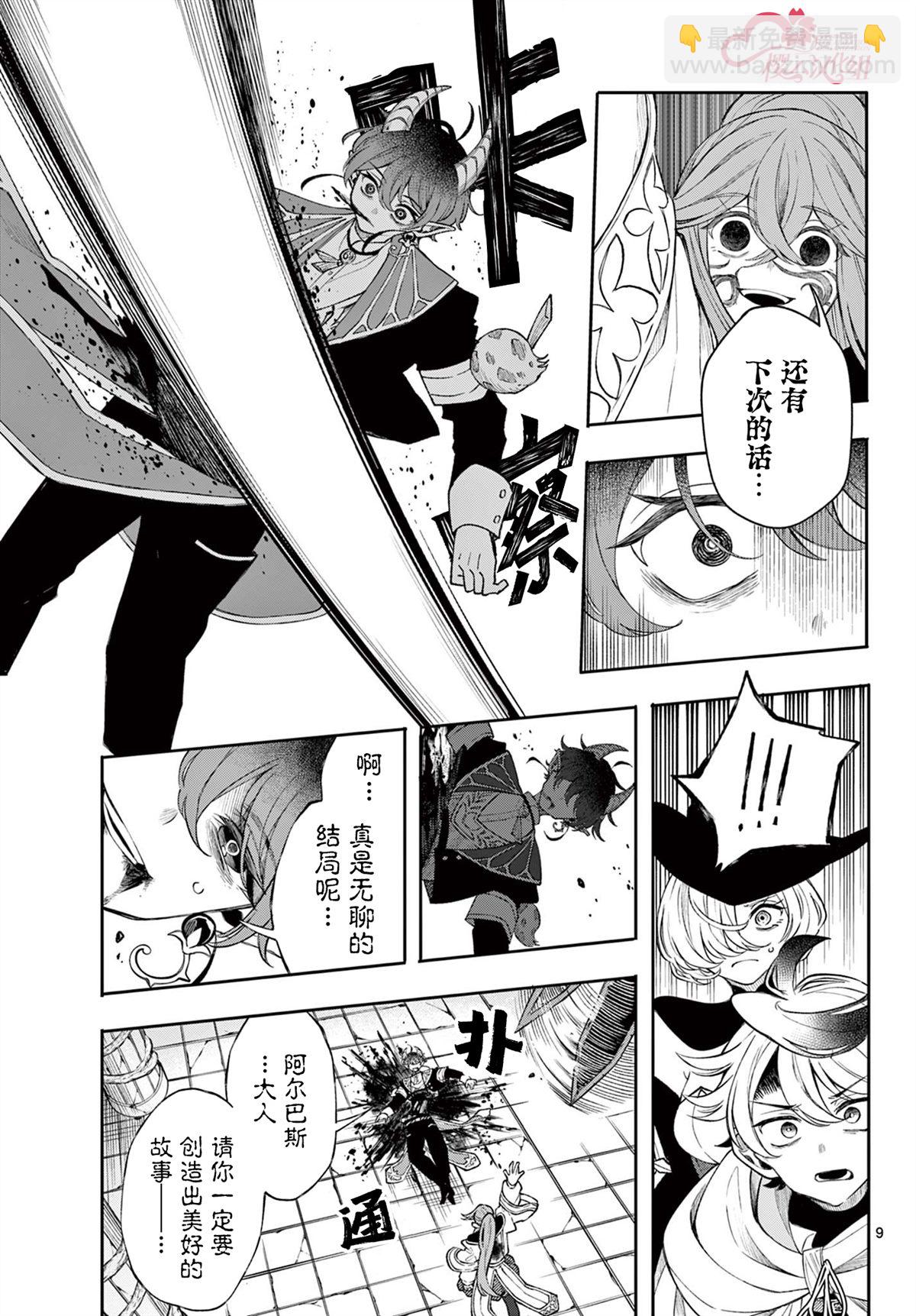 第46话8