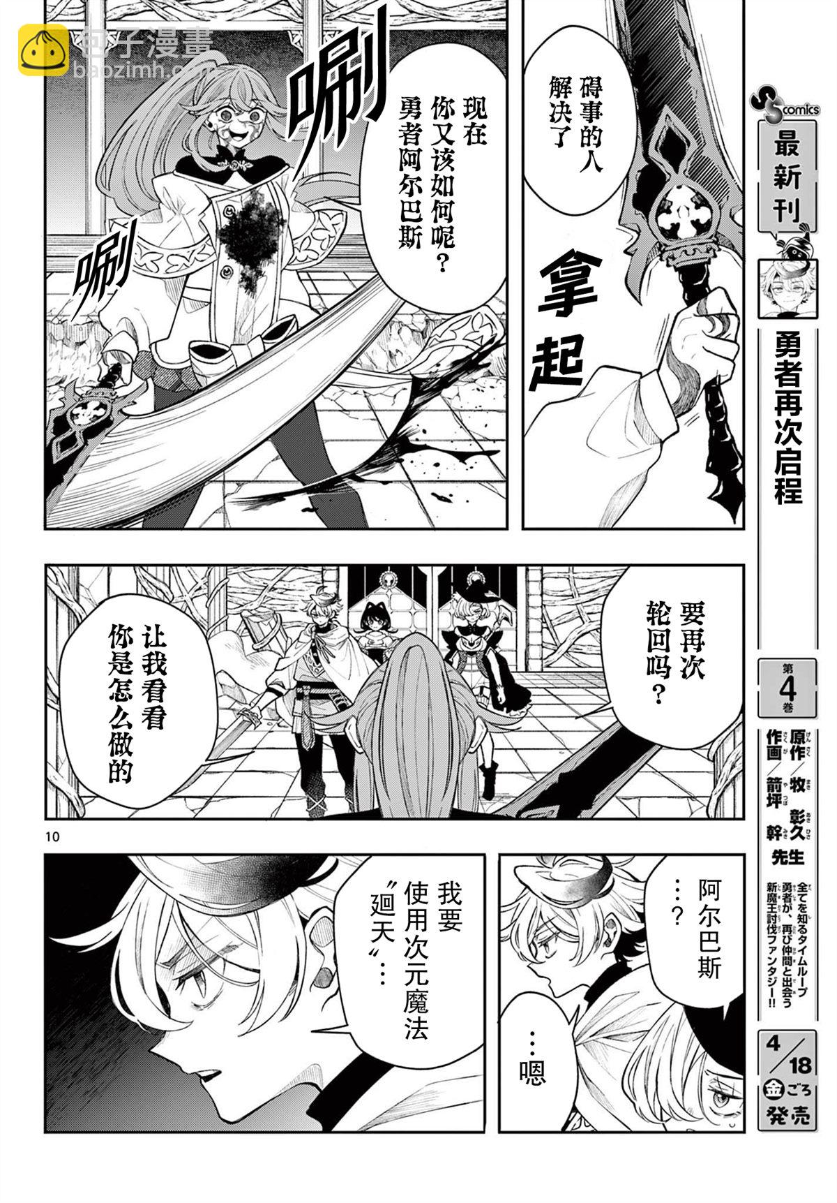 第46话9