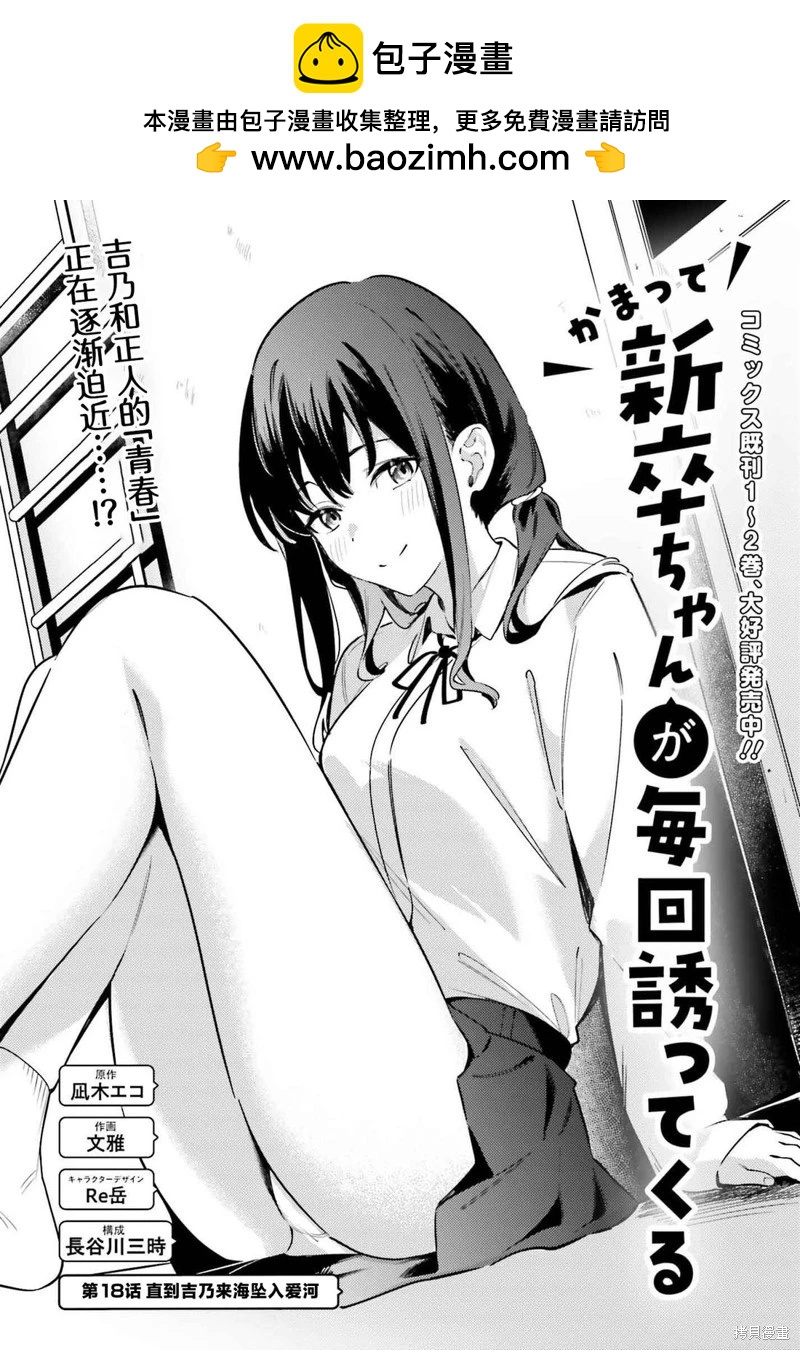 第18话1