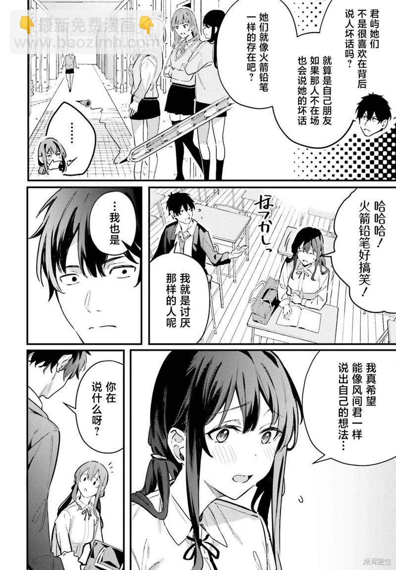 第18话9