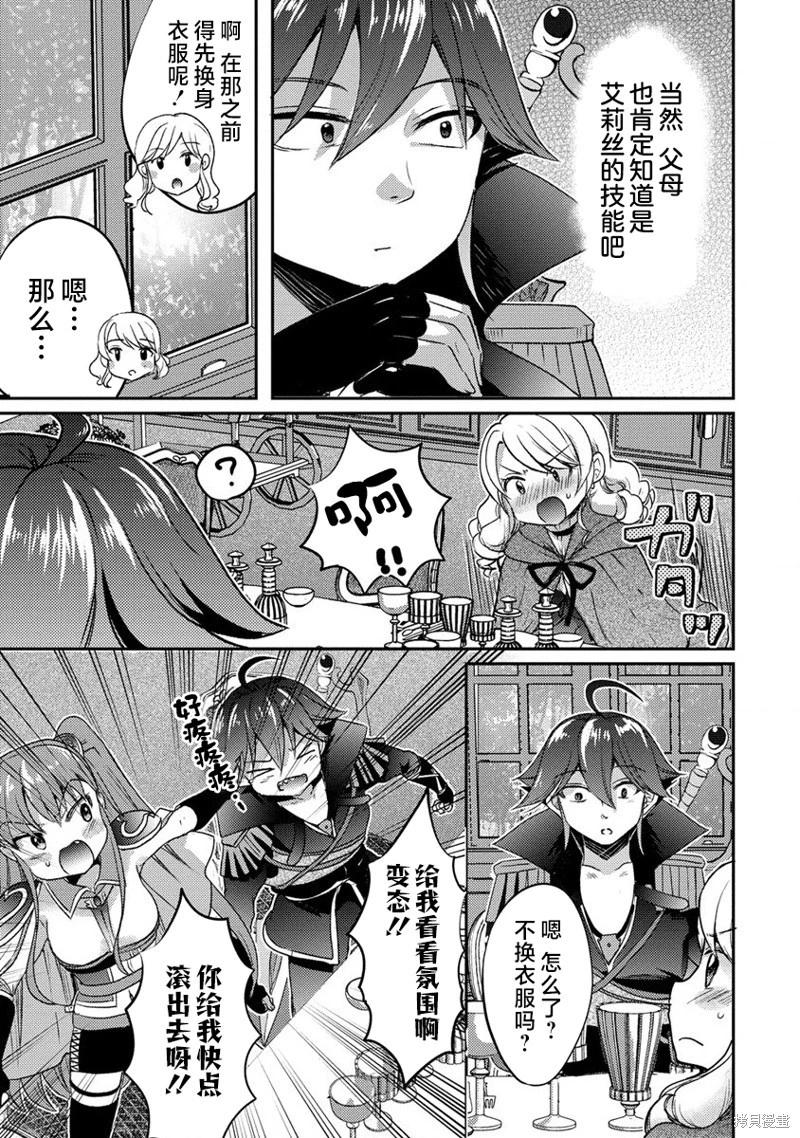 第16话10