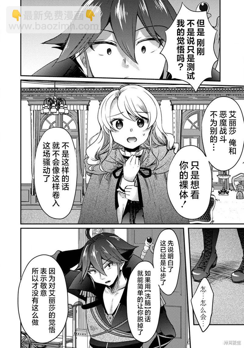 第16话19