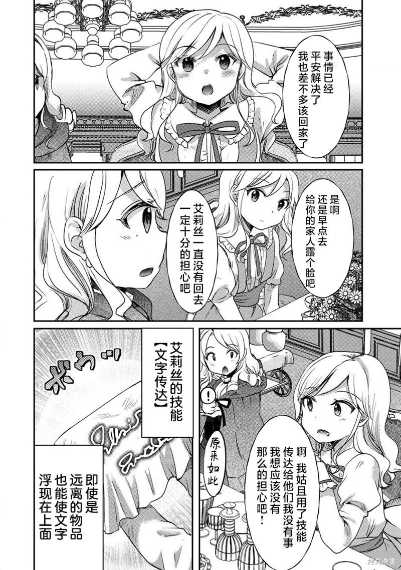 第16话9