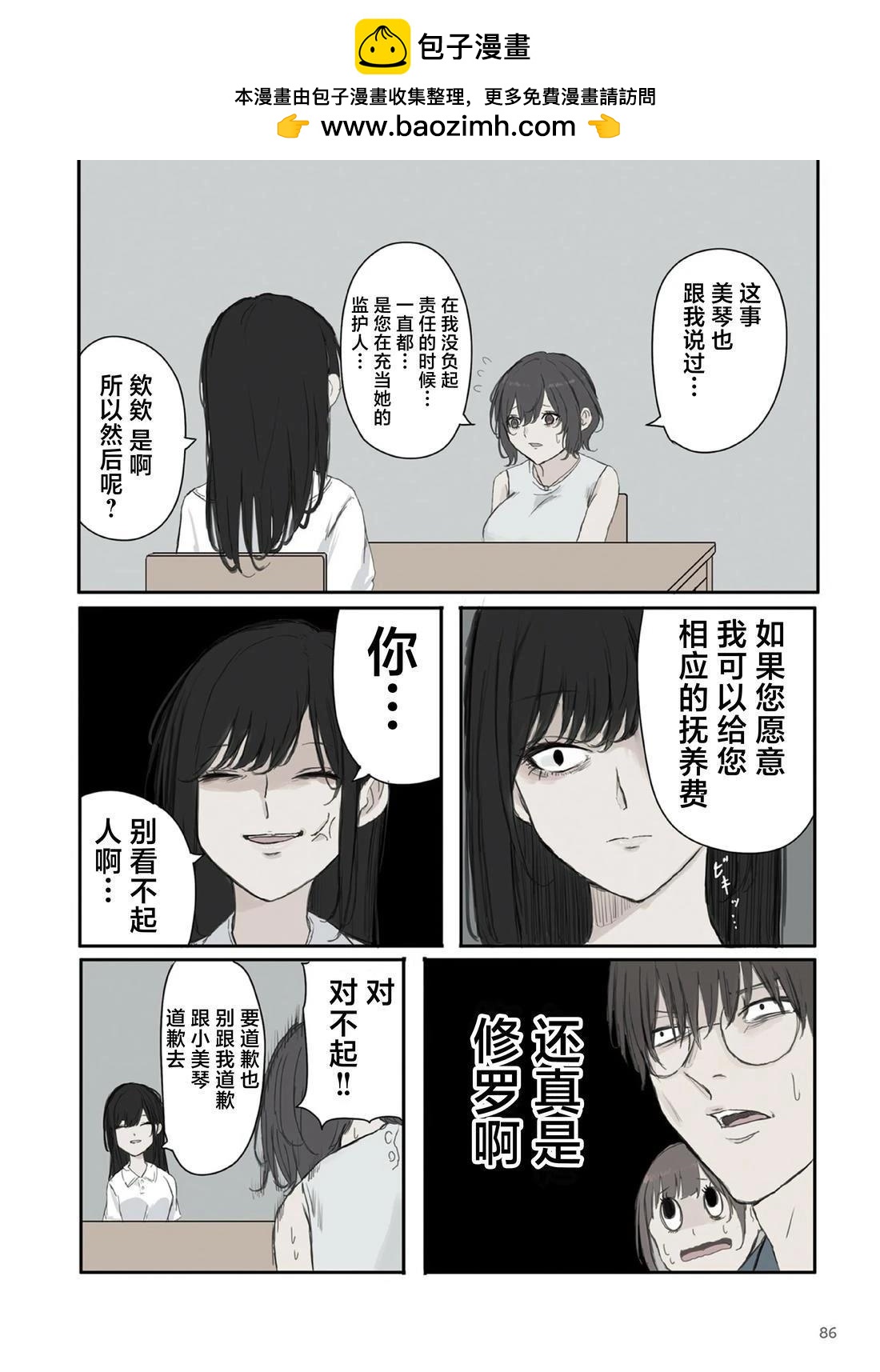 第41话1