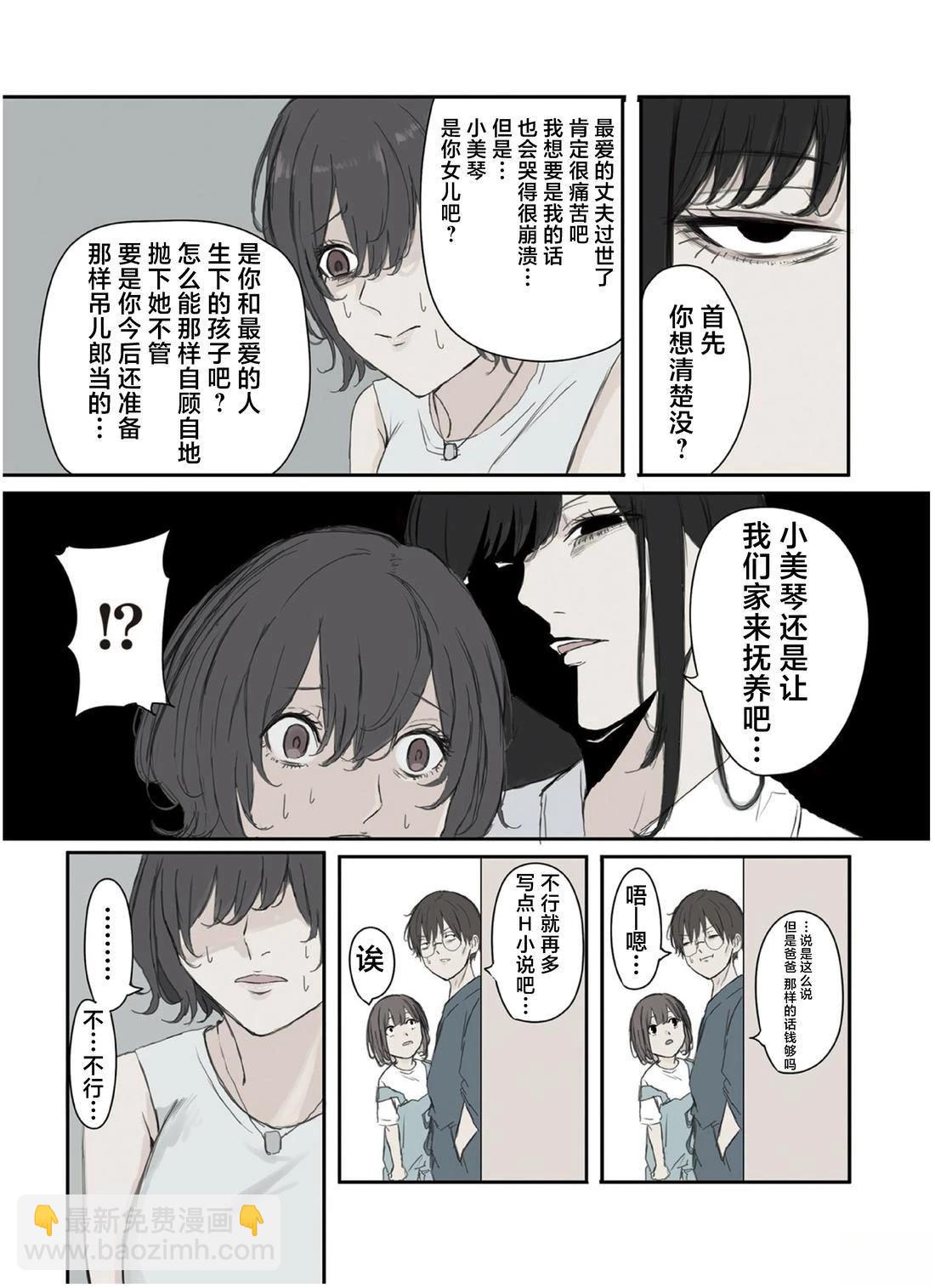 第41话2