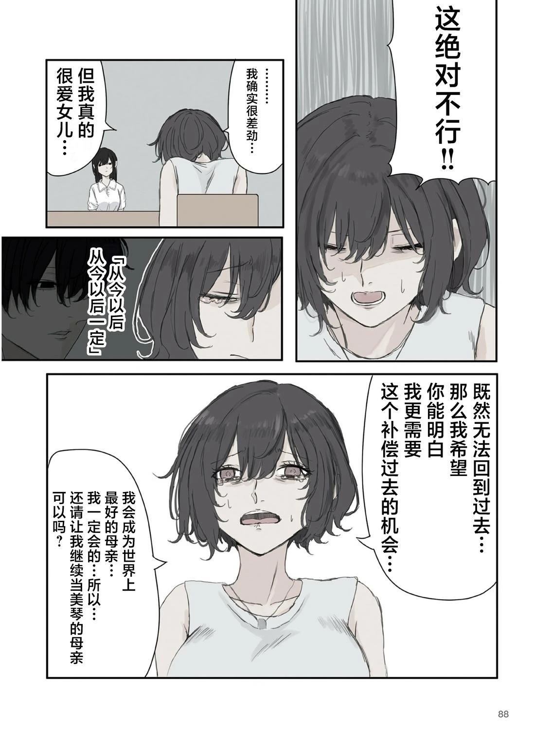 第41话3