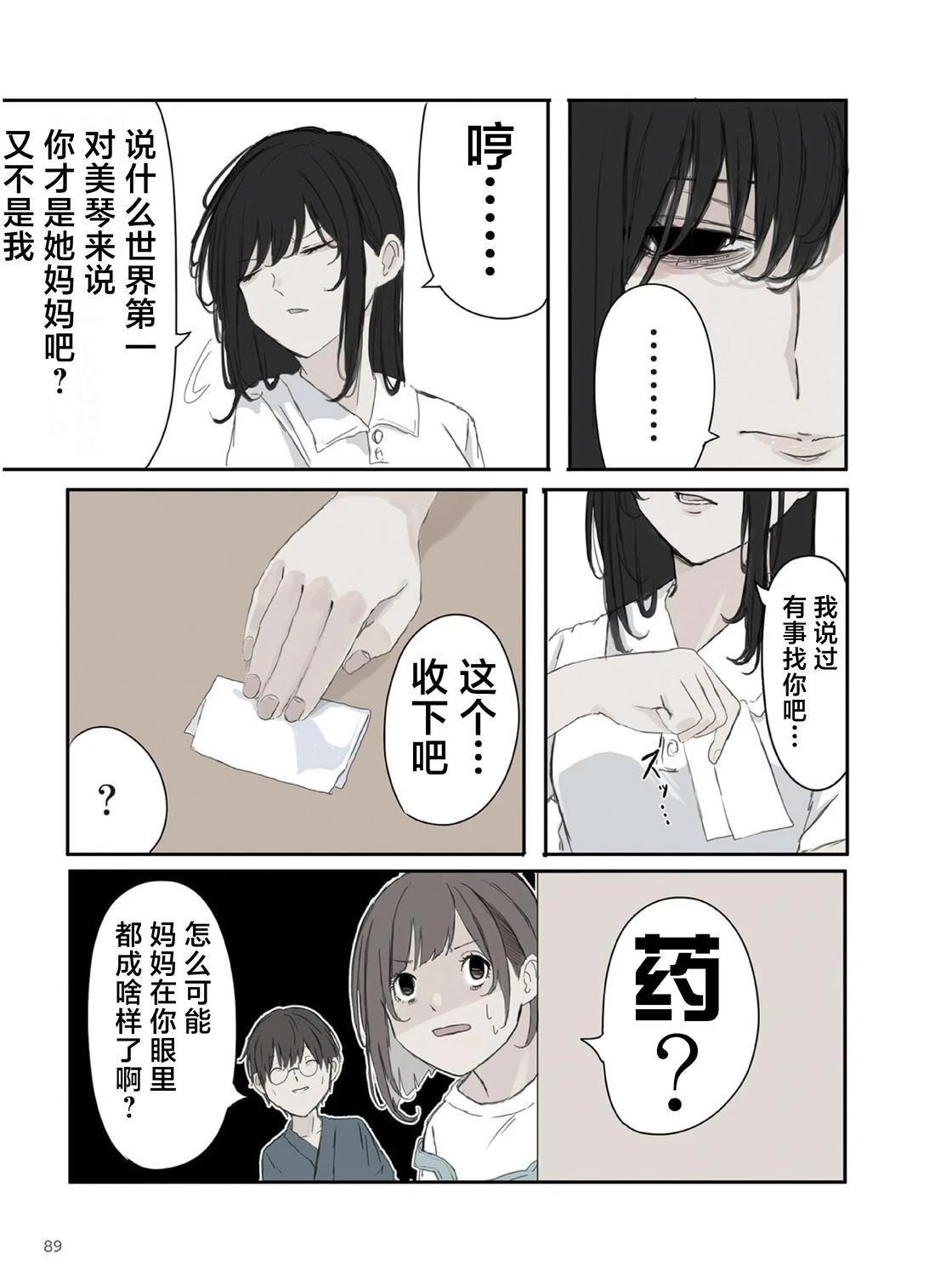 第41话4