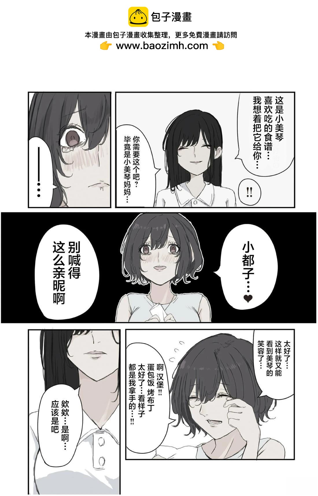 第41话5
