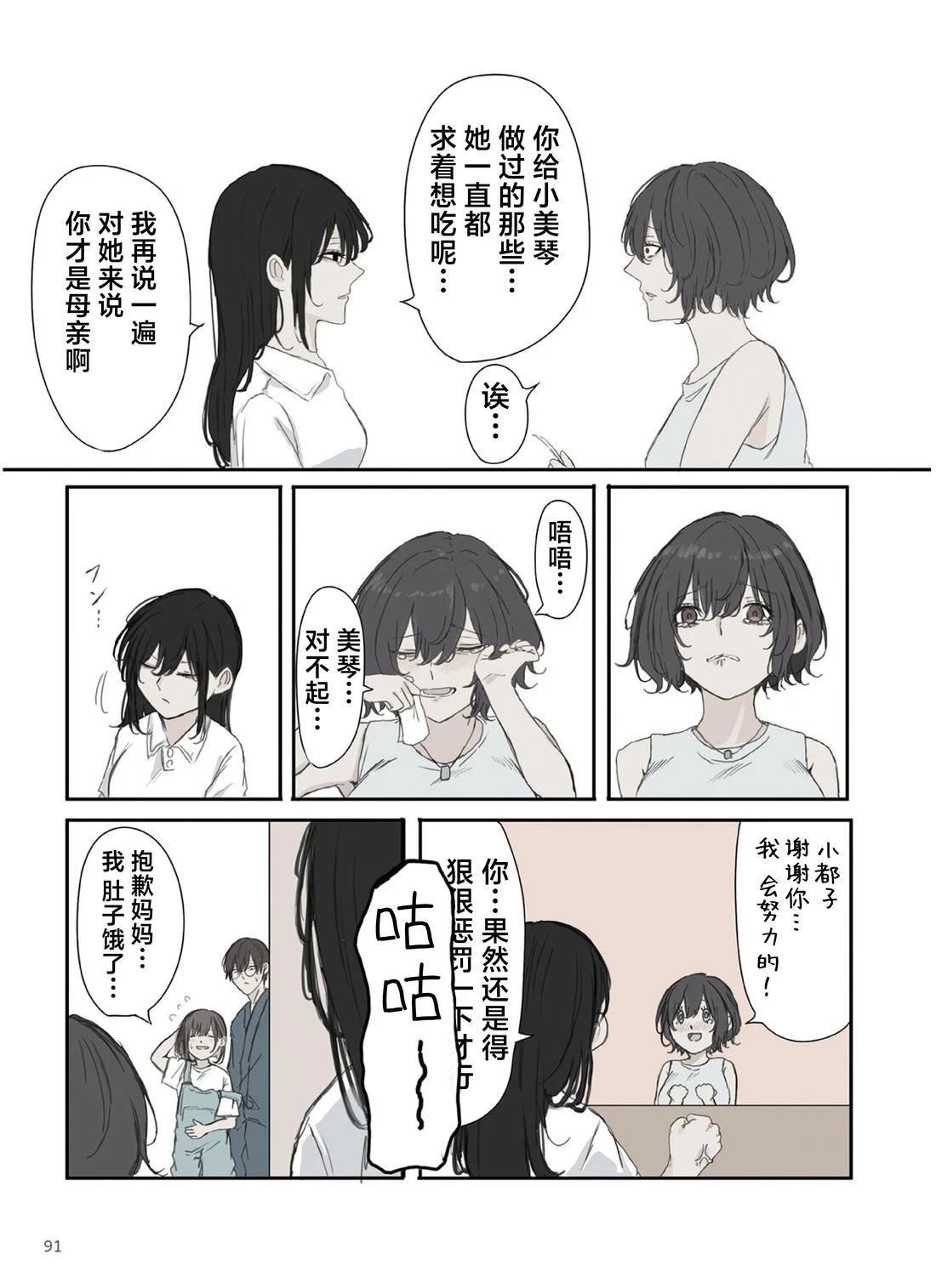第41话6