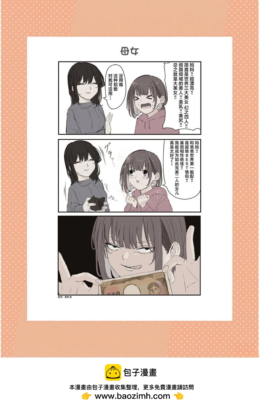 第41话7