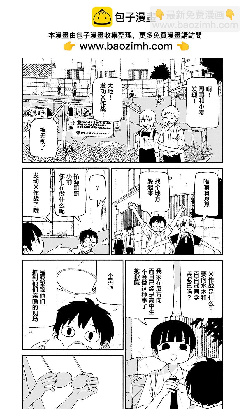 第38话1