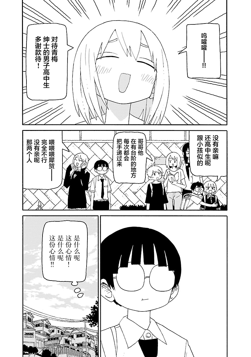 第38话11