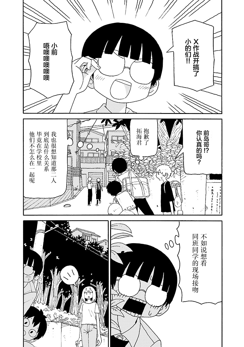 第38话2