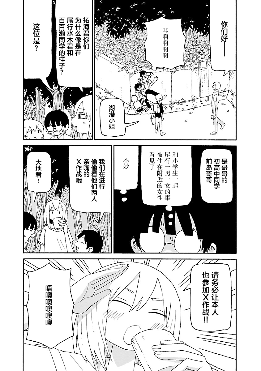 第38话3