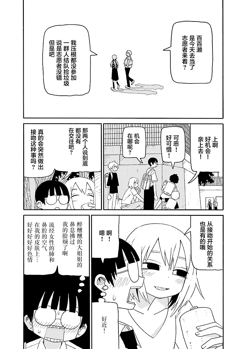第38话4