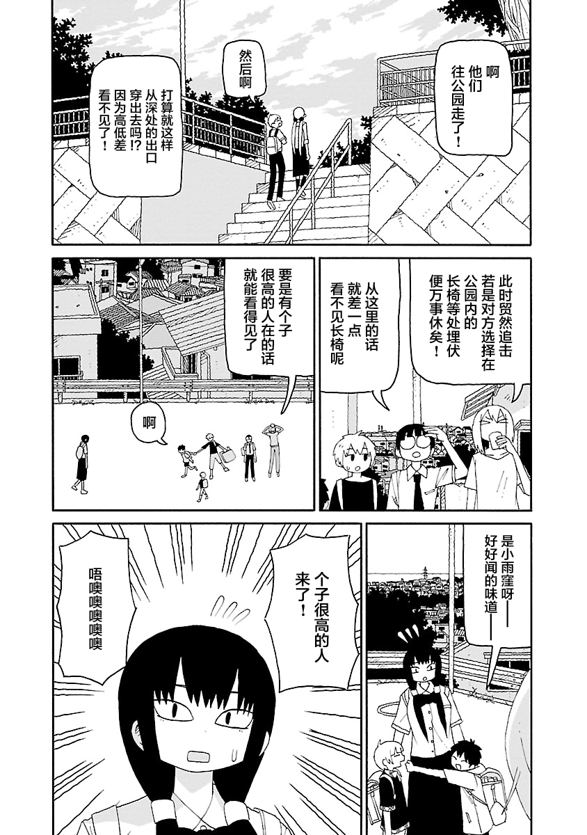 第38话5