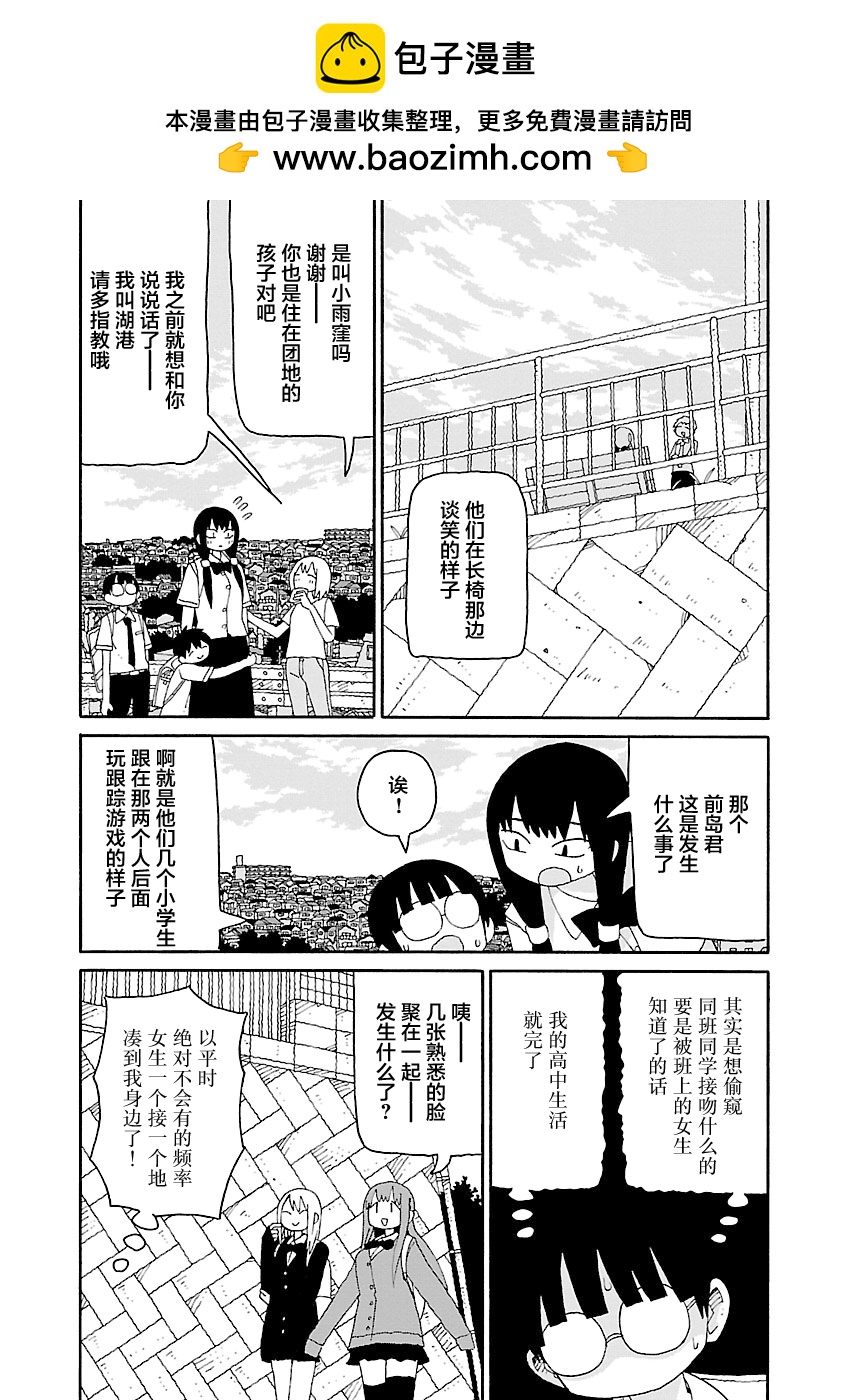 第38话6