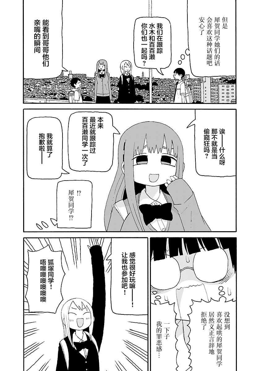 第38话7
