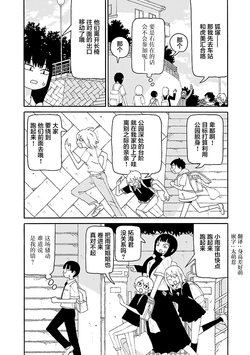 第38话8