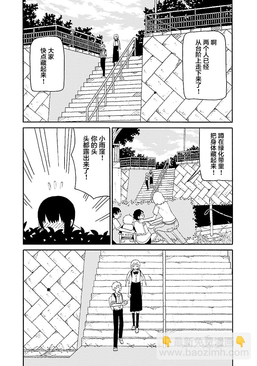 第38话9