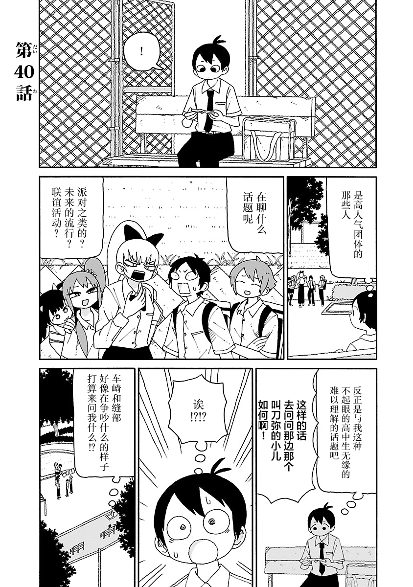 第40话0