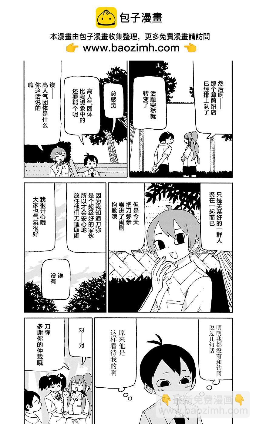 第40话10