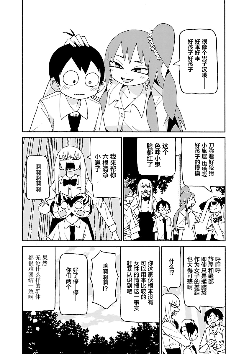 第40话11