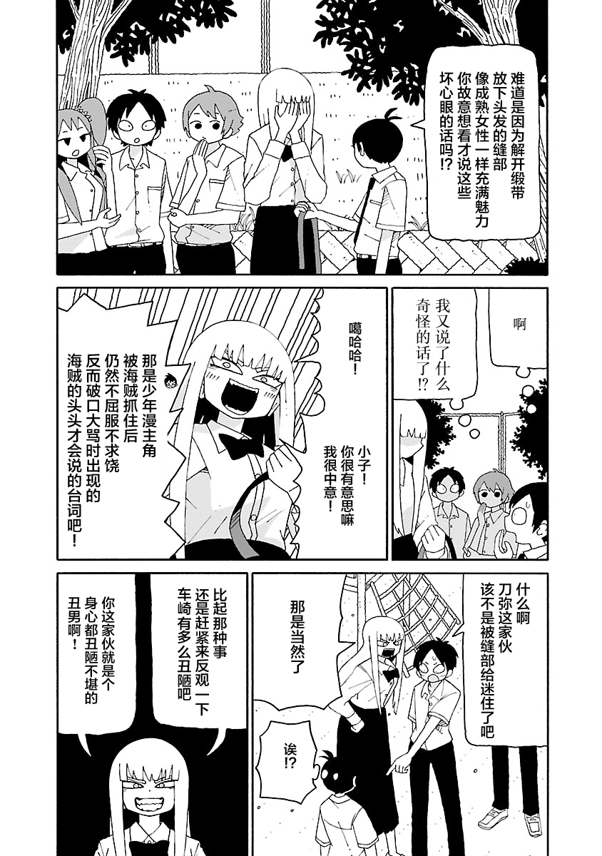 第40话4
