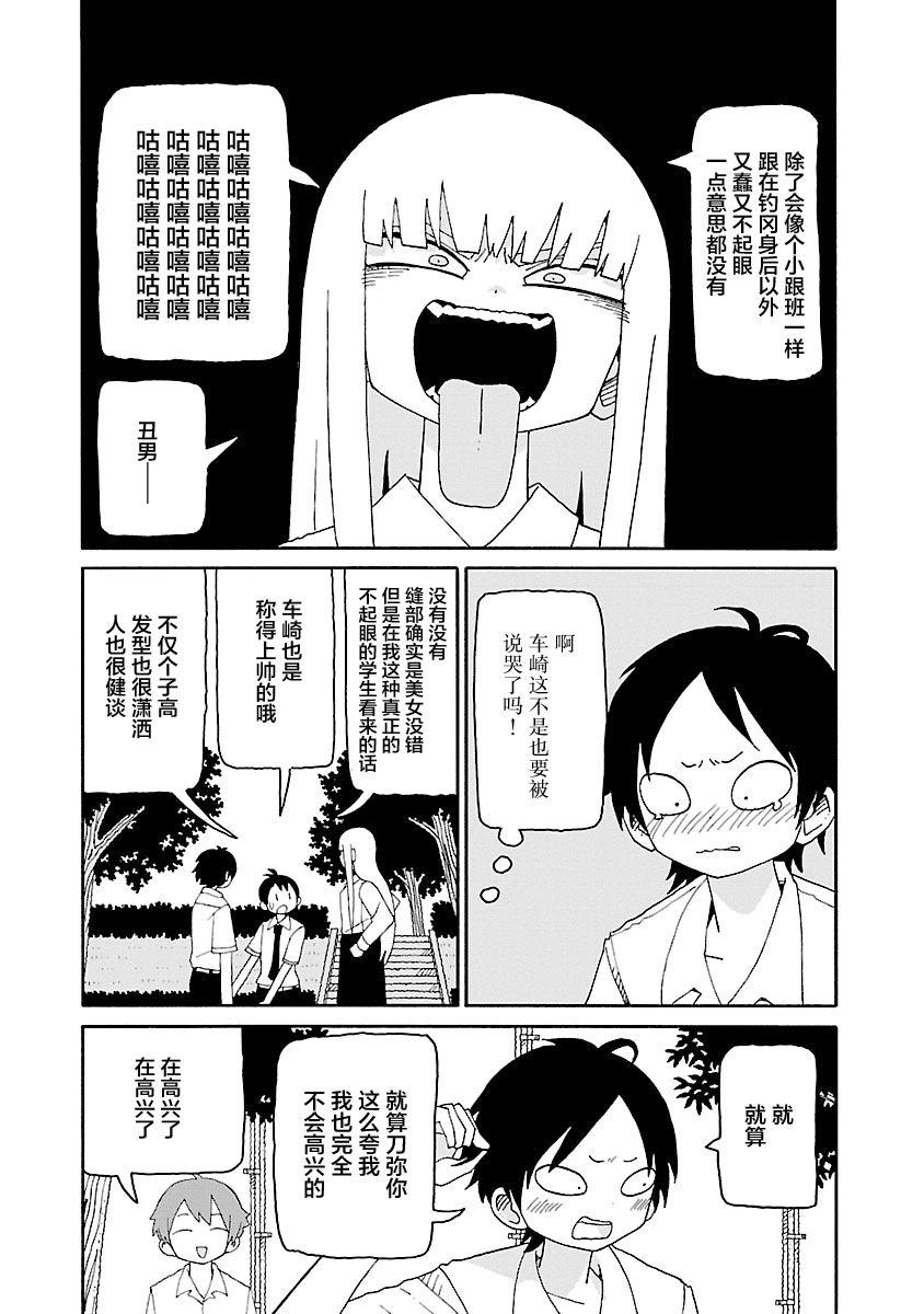 第40话5