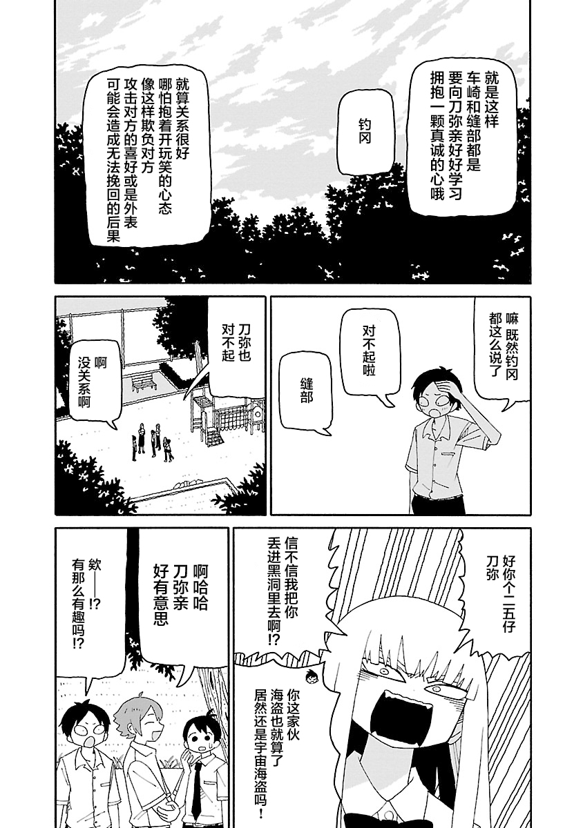 第40话6