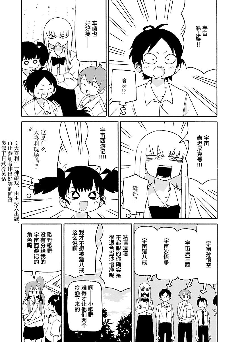 第40话7