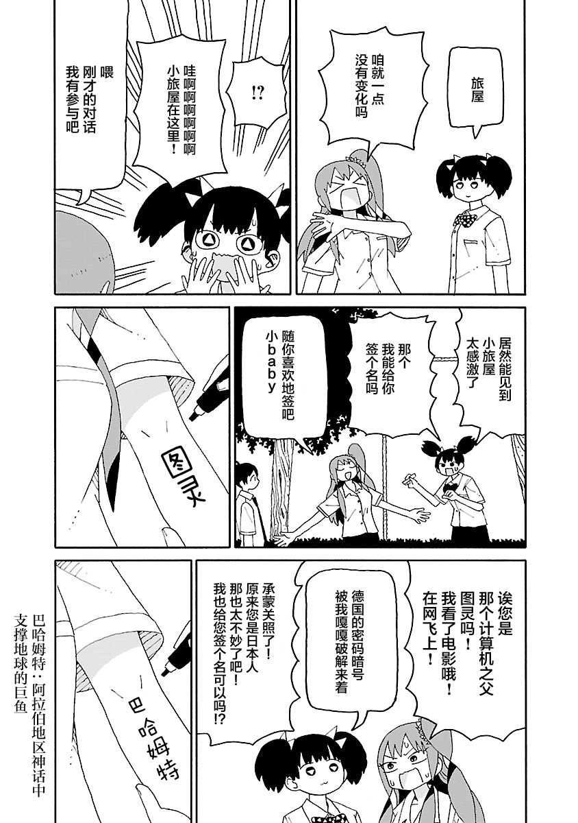 第40话8
