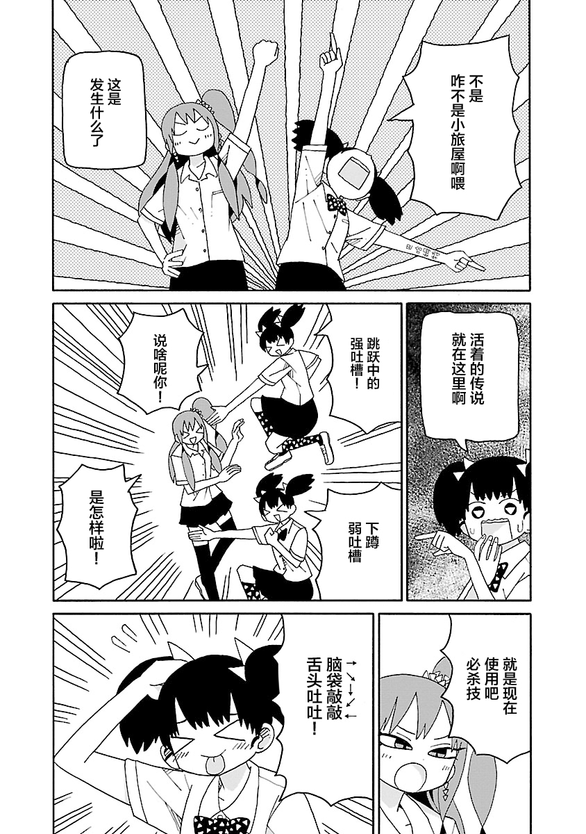 第40话9