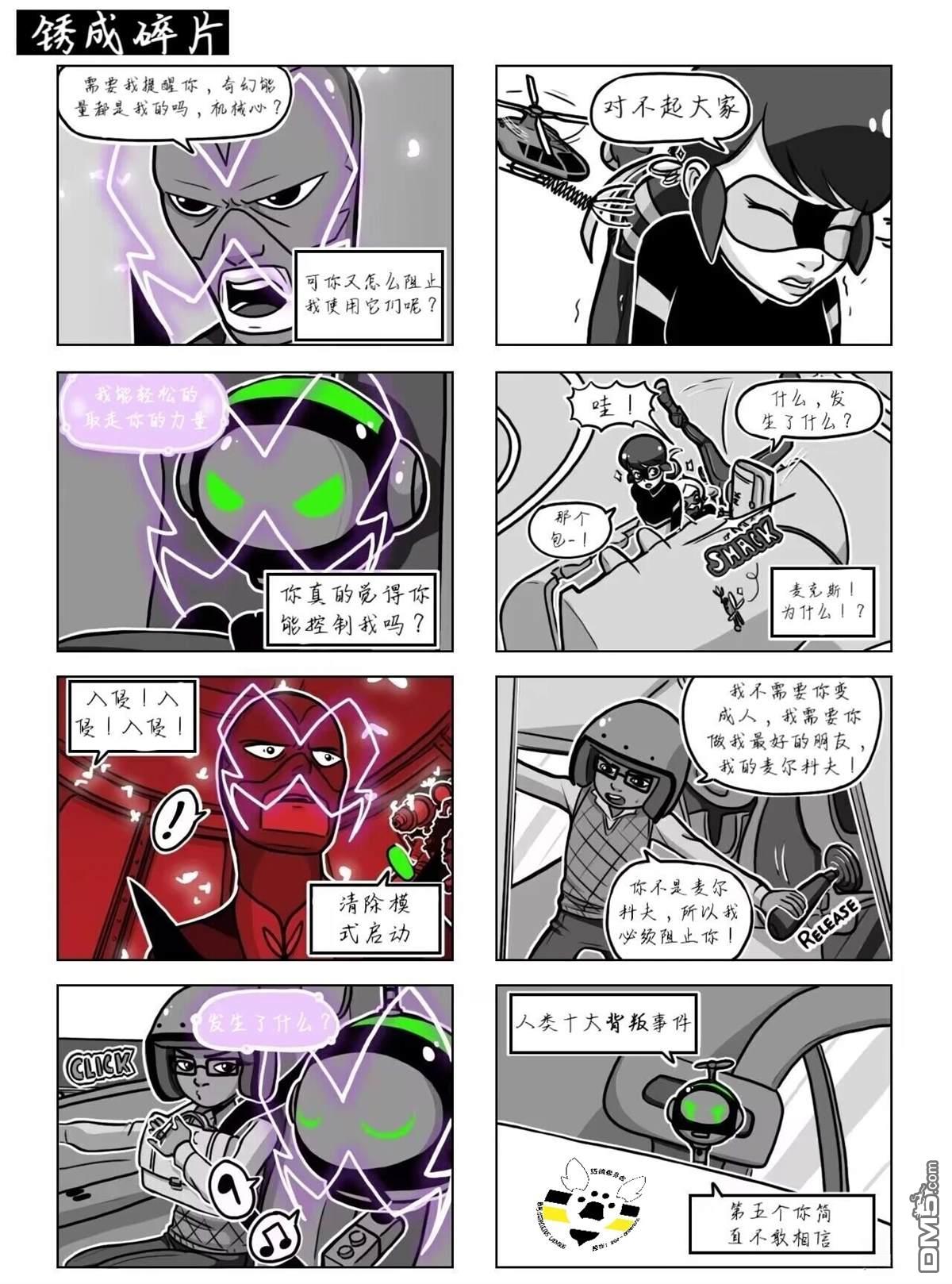 第04季09话8