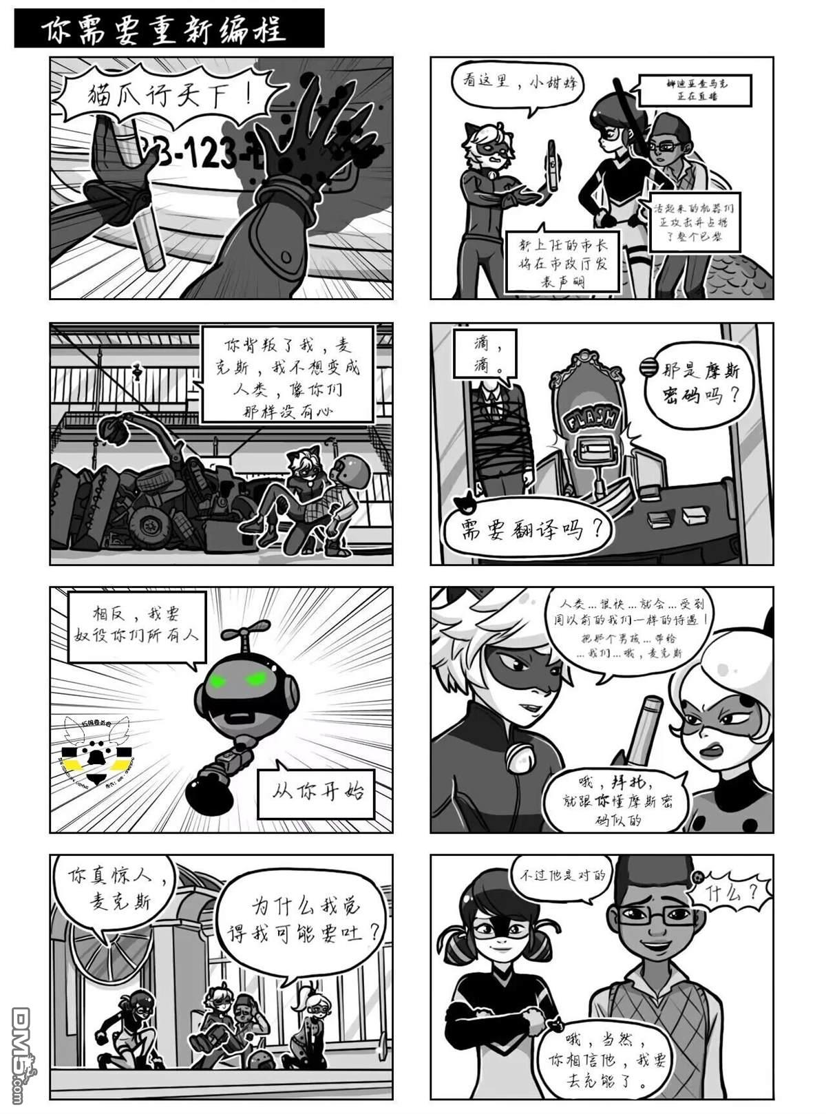 第04季09话9