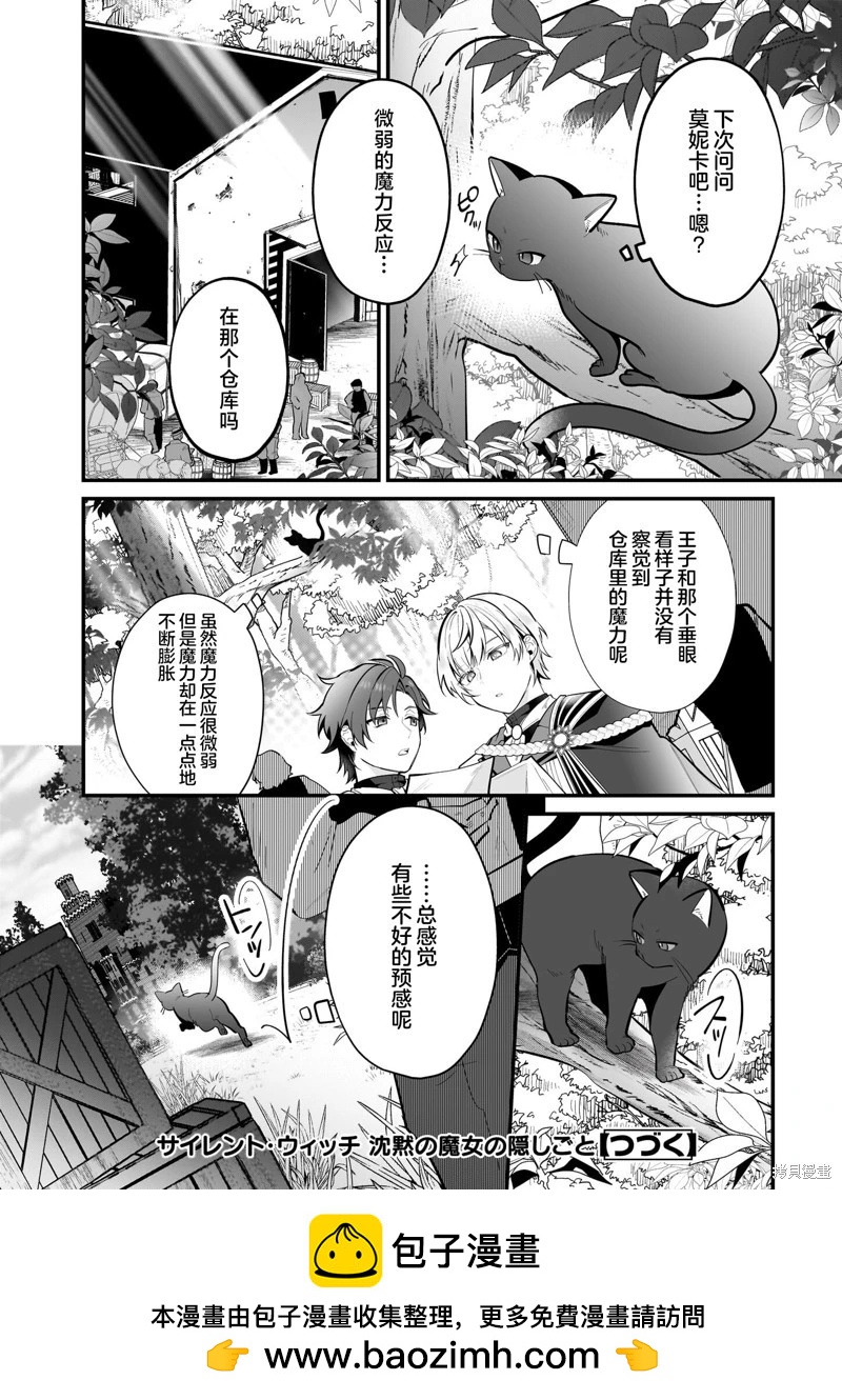 第21话21