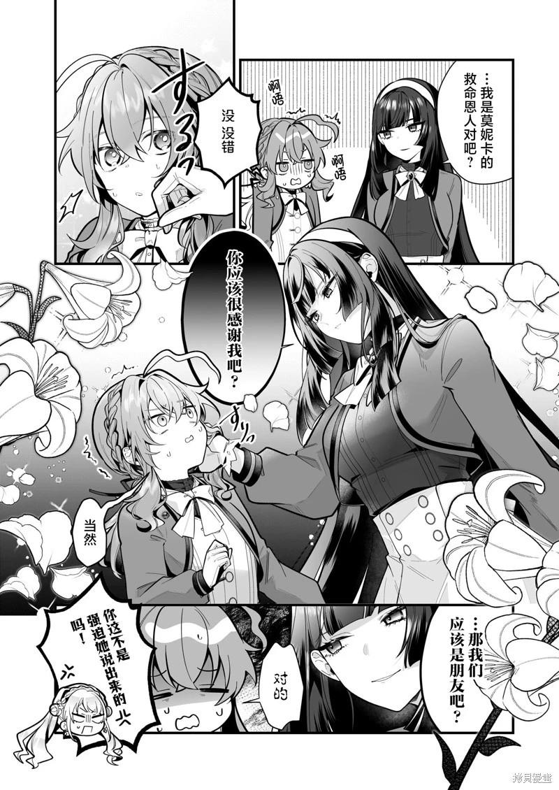 第21话3