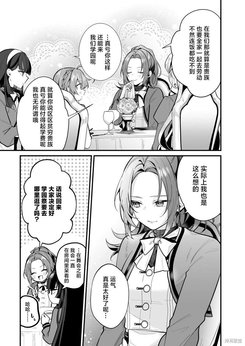 第21话6