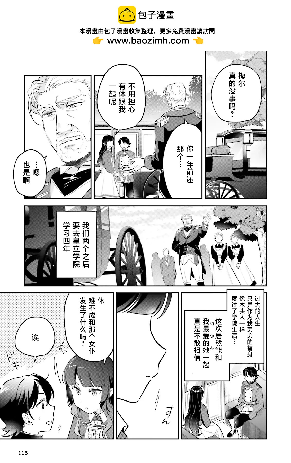 第13.3话1