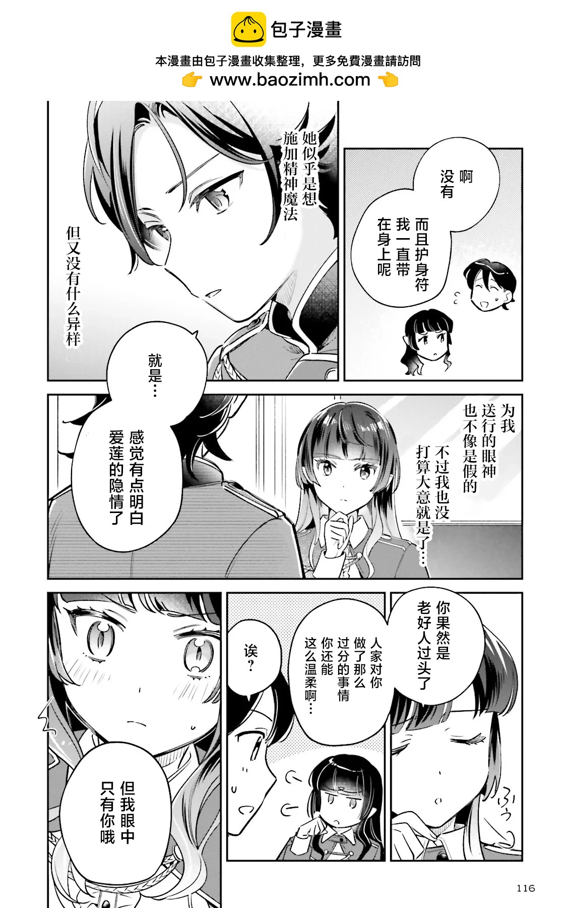 第13.3话2