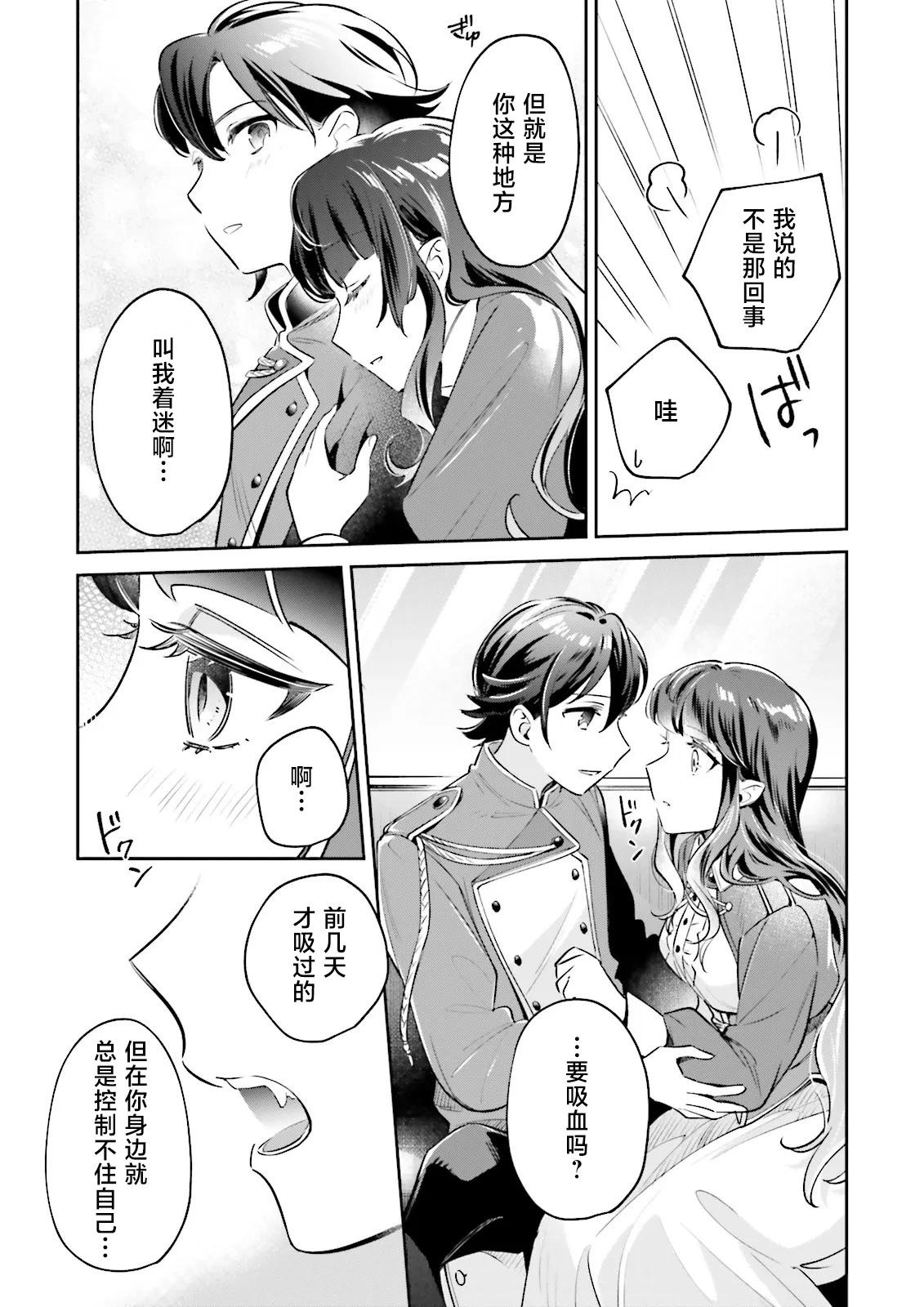 第13.3话3